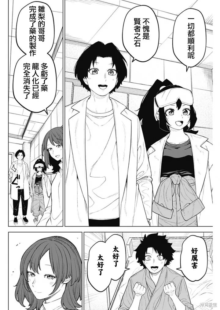 第46话 第6页