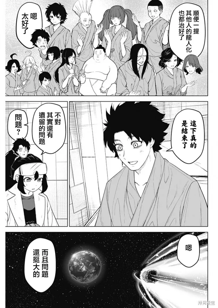 第46话 第7页