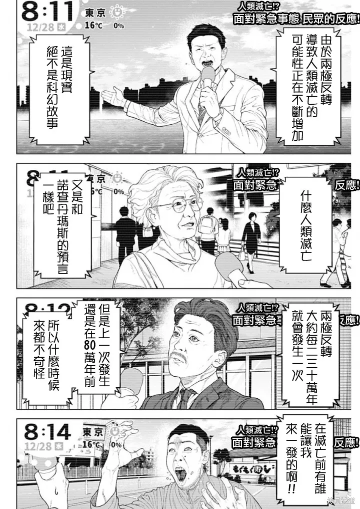 第46话 第8页
