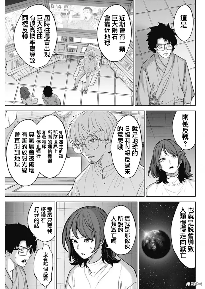 第46话 第9页