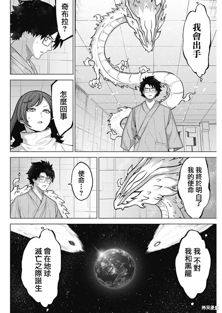 第46话 第10页