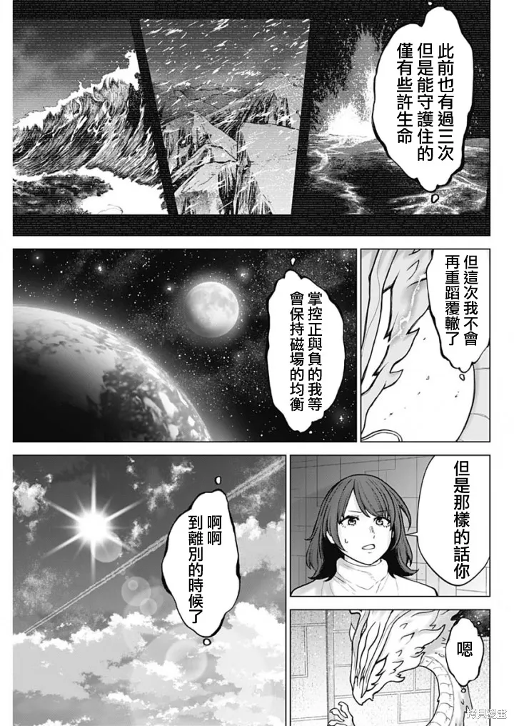 第46话 第11页