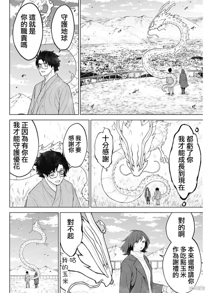 第46话 第12页