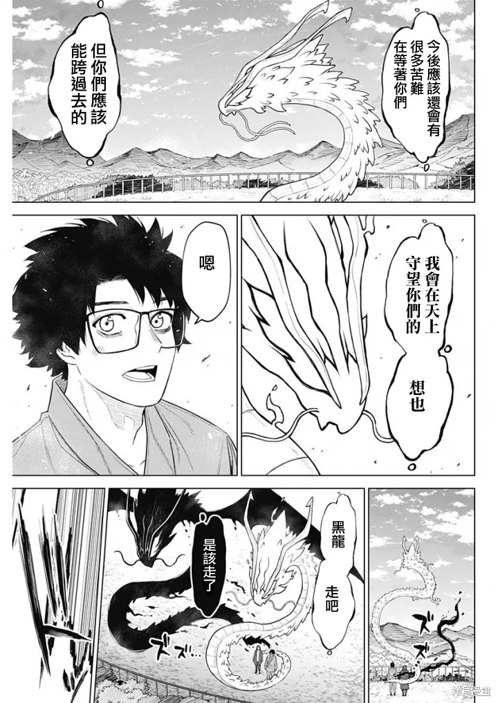 第46话 第13页
