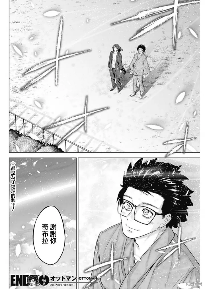第46话 第17页