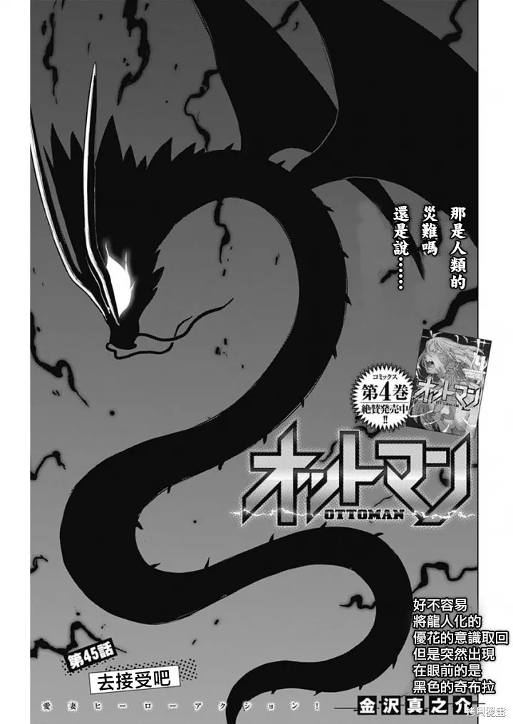 第45话 第1页