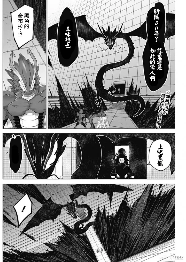 第45话 第2页