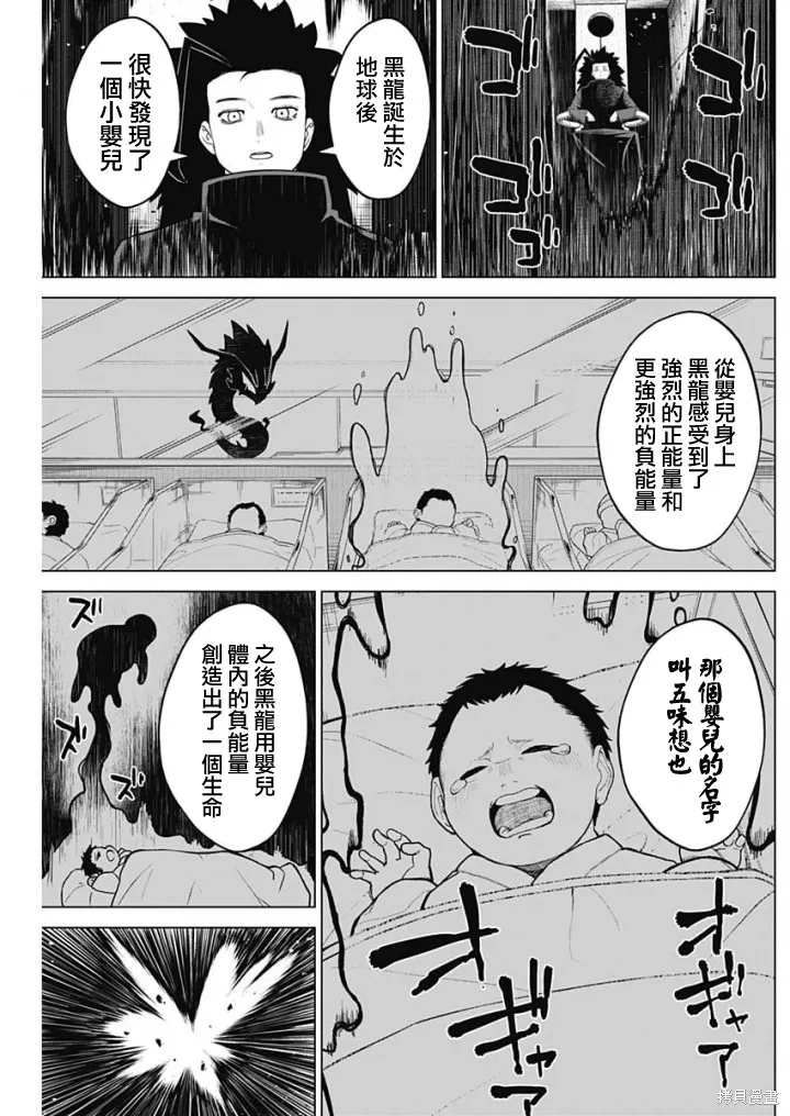 第45话 第3页
