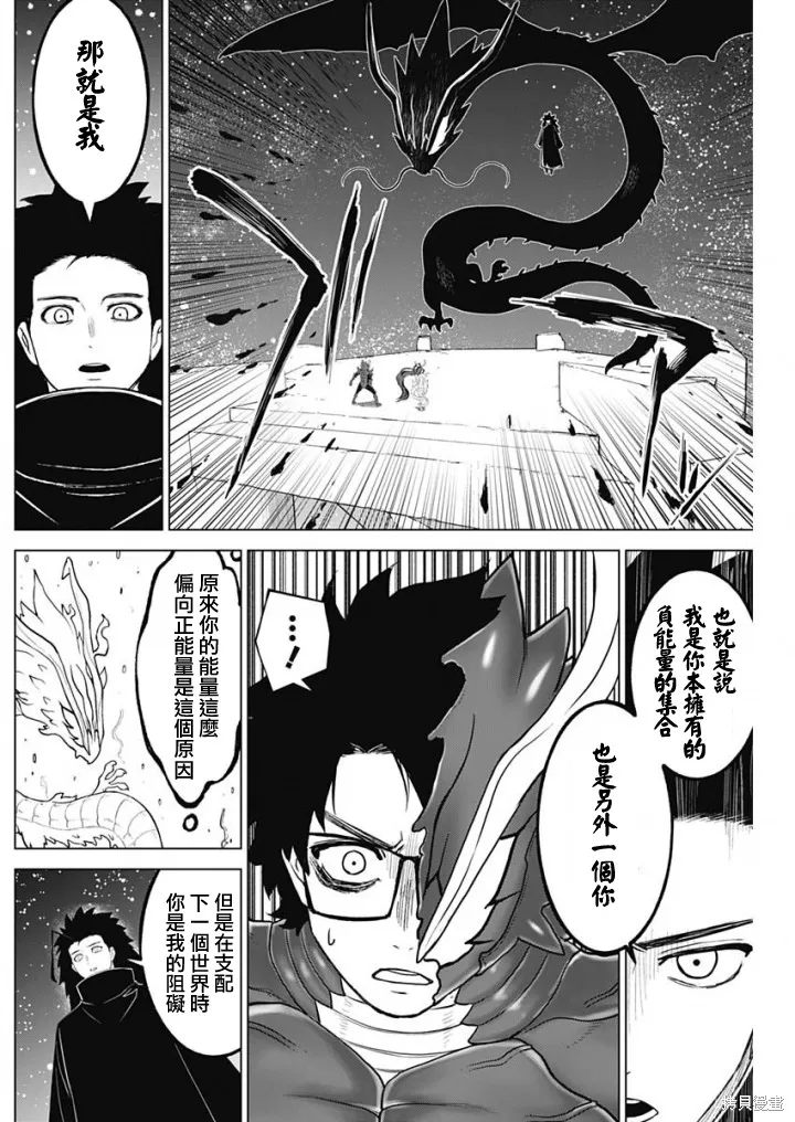 第45话 第4页