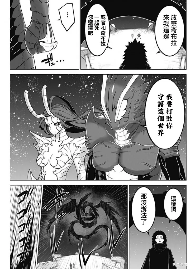 第45话 第5页