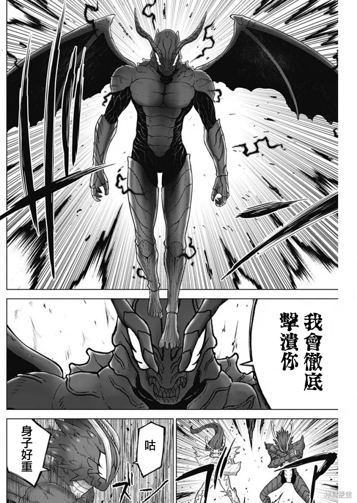 第45话 第6页