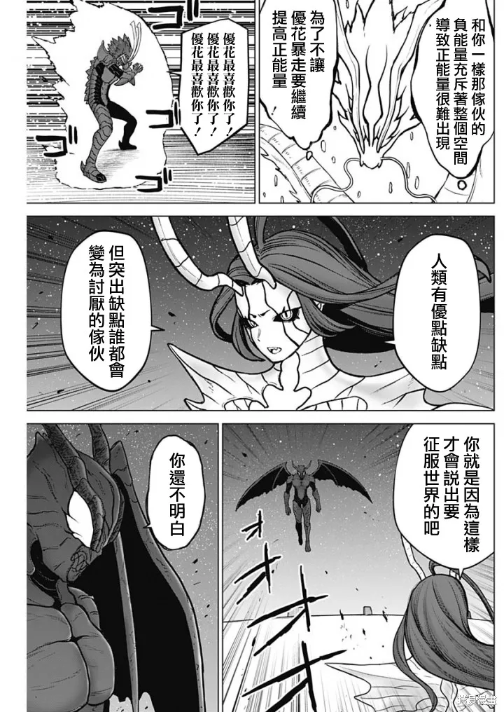 第45话 第7页
