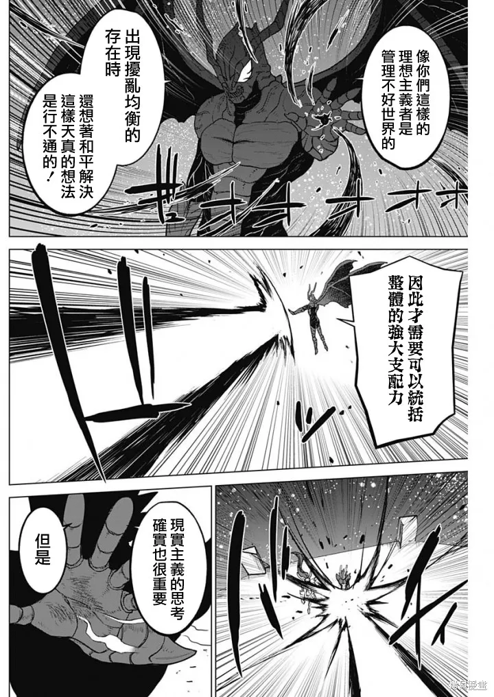 第45话 第8页
