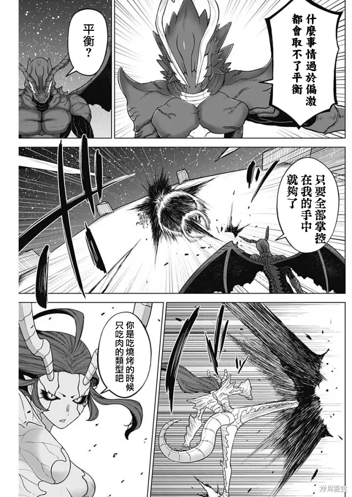 第45话 第9页