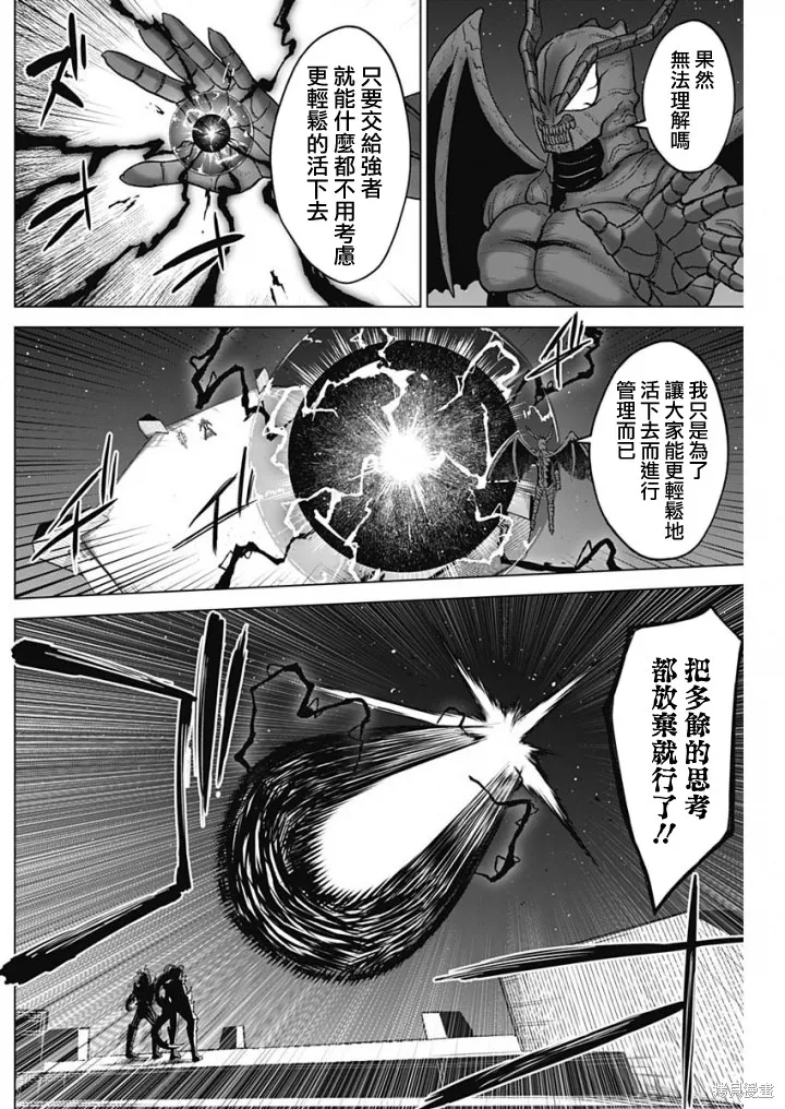 第45话 第10页