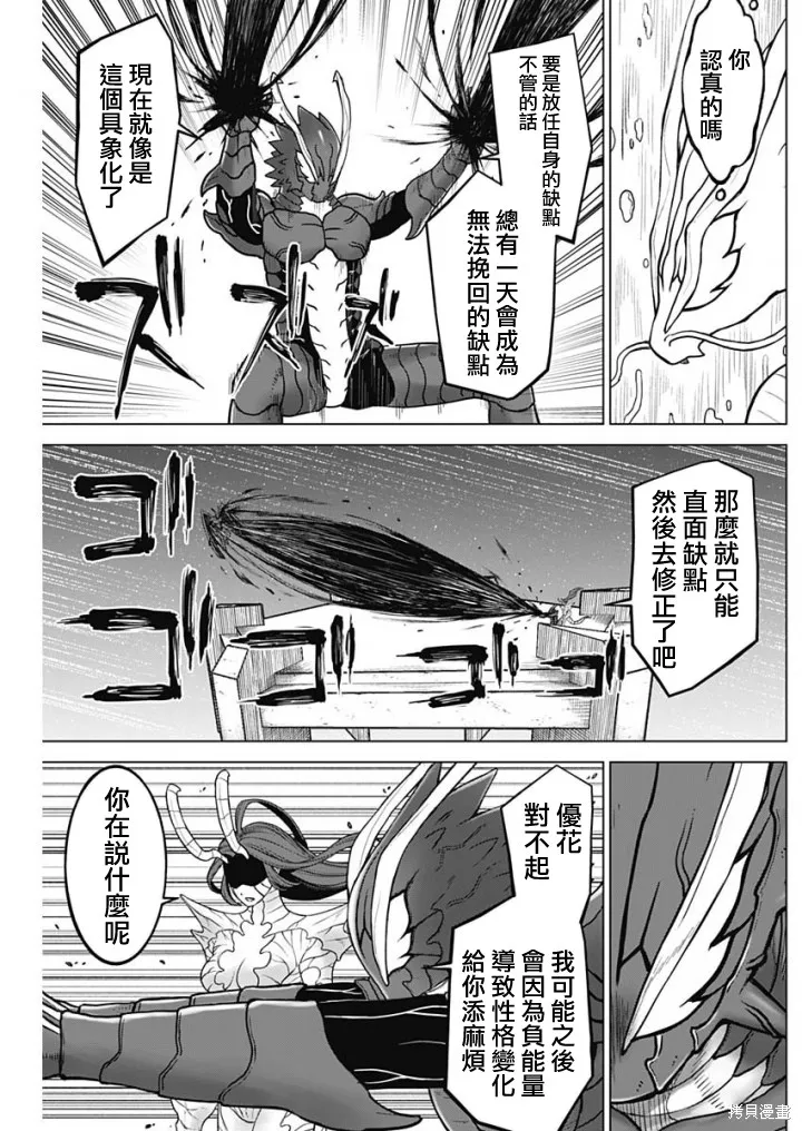 第45话 第13页