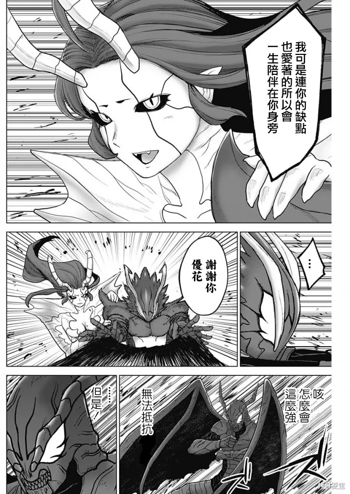 第45话 第14页