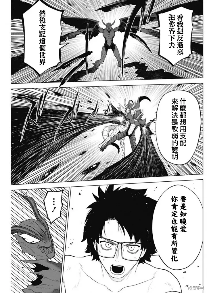 第45话 第15页