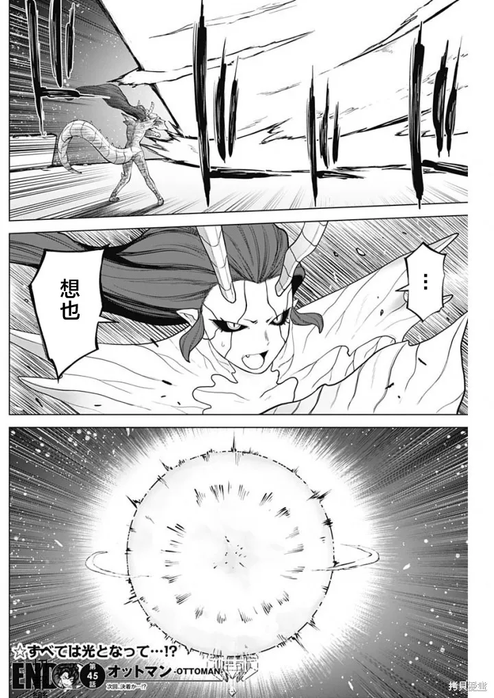 第45话 第17页