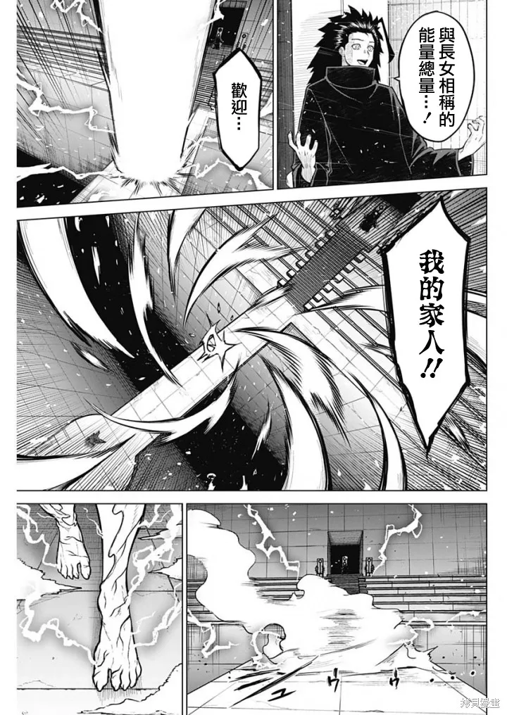 第44话 第3页