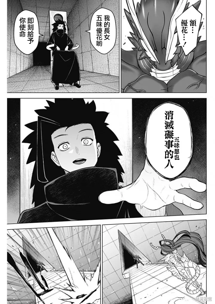 第44话 第5页