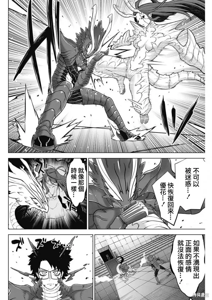第44话 第6页