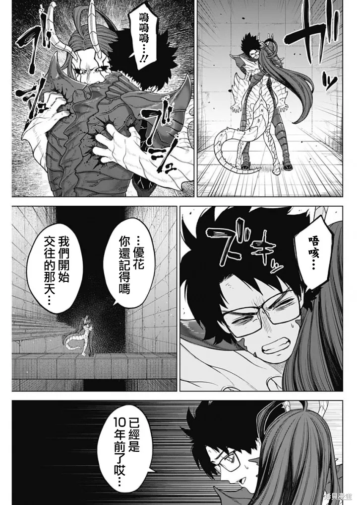 第44话 第7页