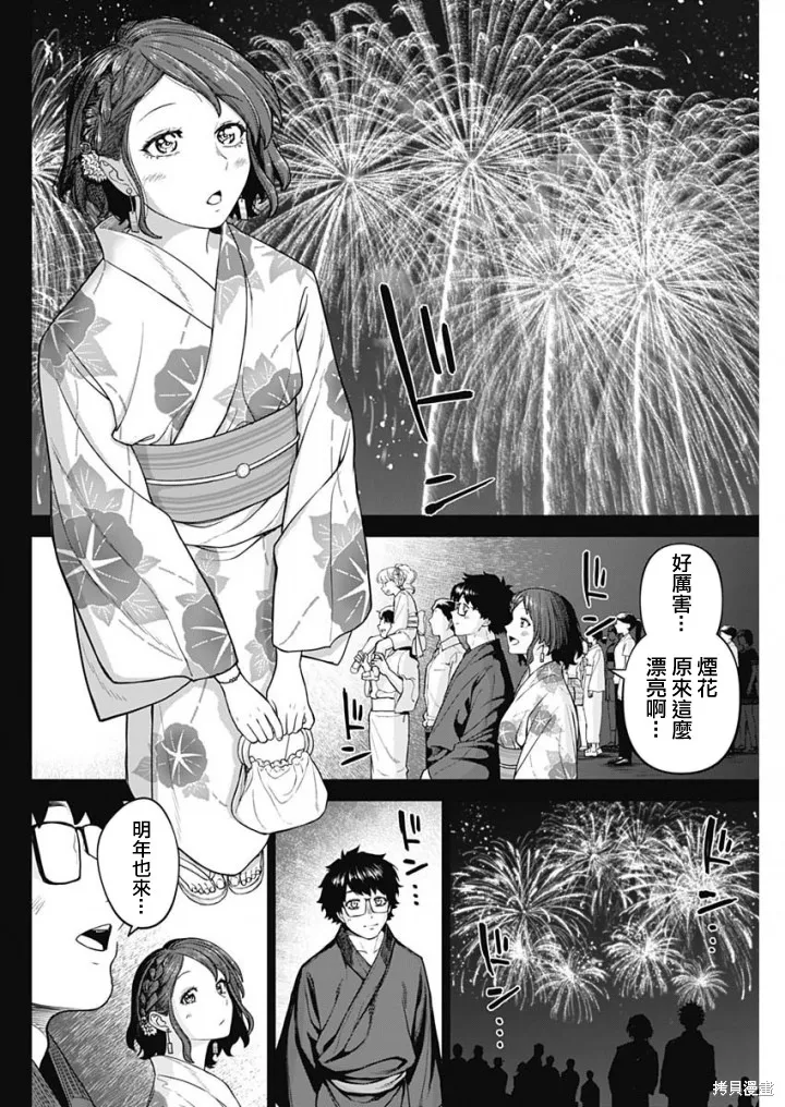 第44话 第8页