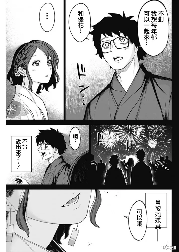 第44话 第9页