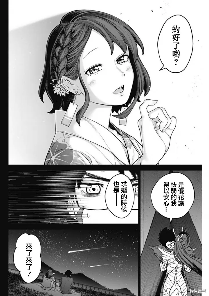 第44话 第10页