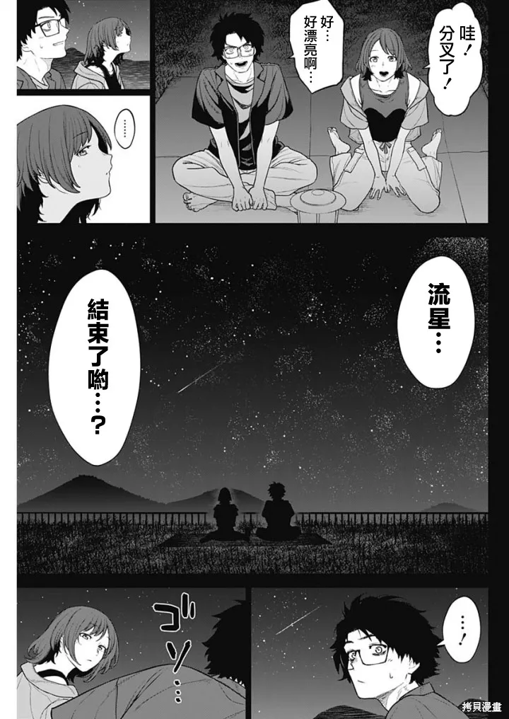 第44话 第11页