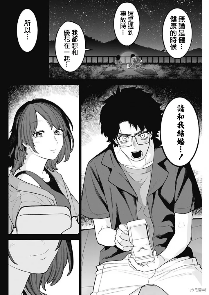 第44话 第12页