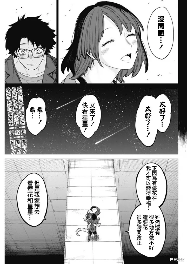 第44话 第13页