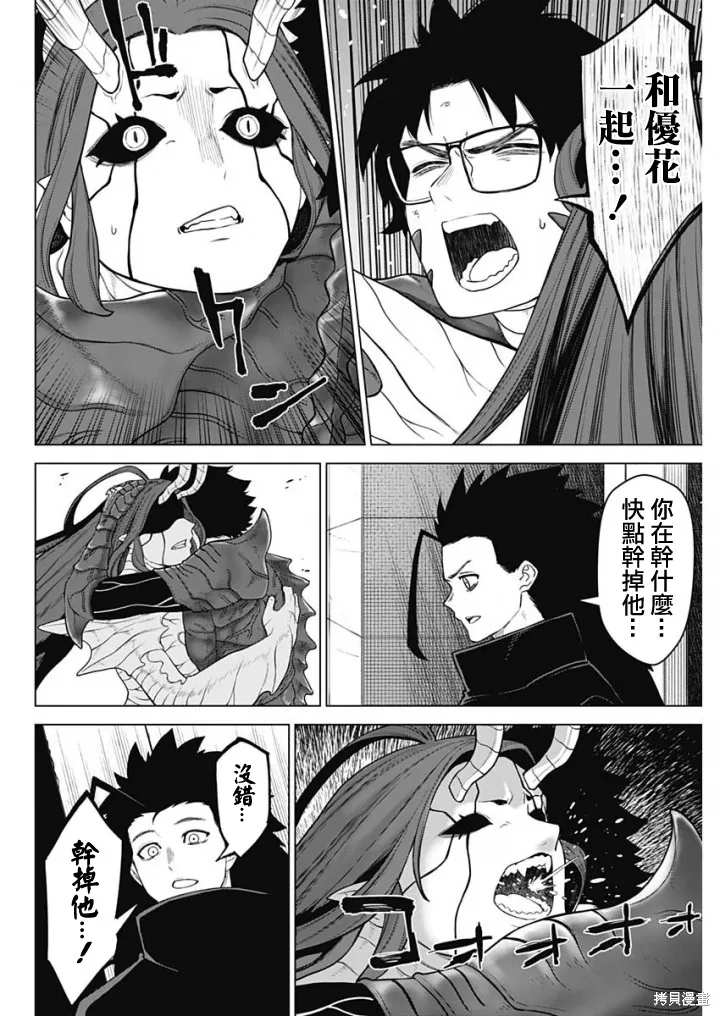 第44话 第14页