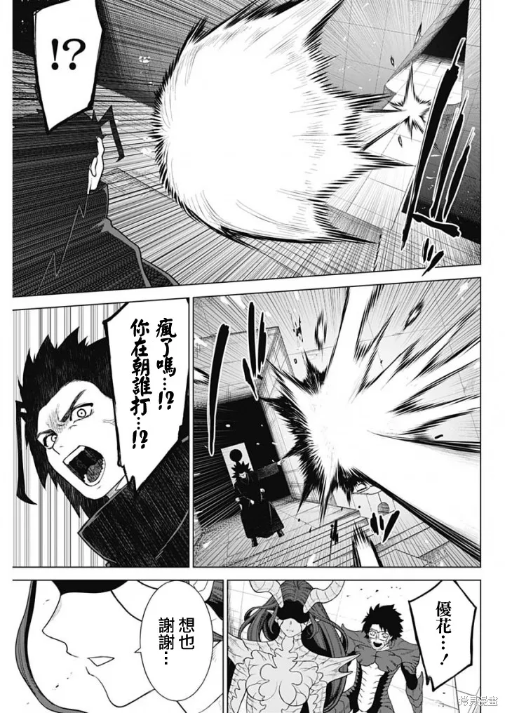第44话 第15页