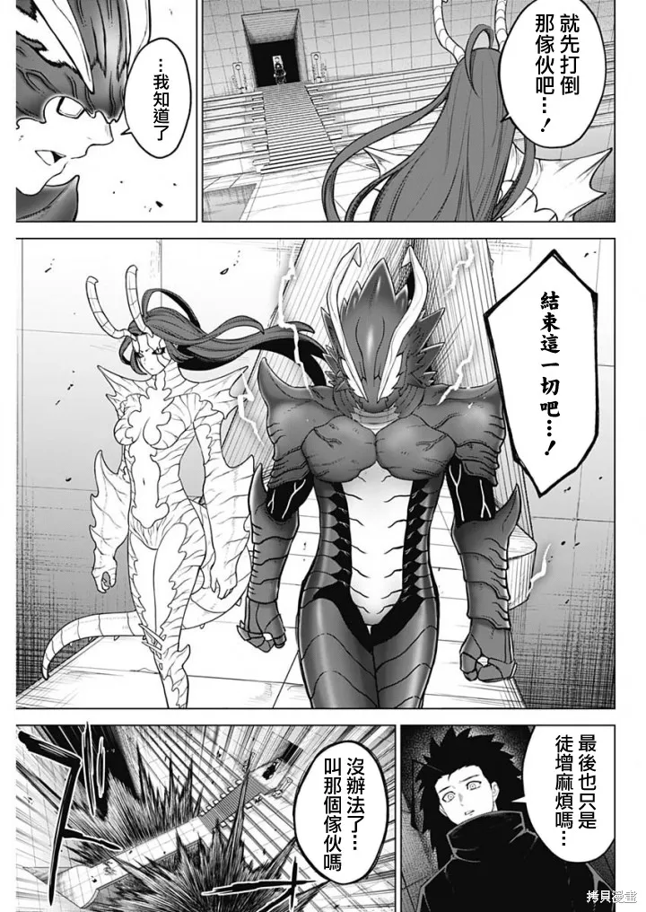 第44话 第17页