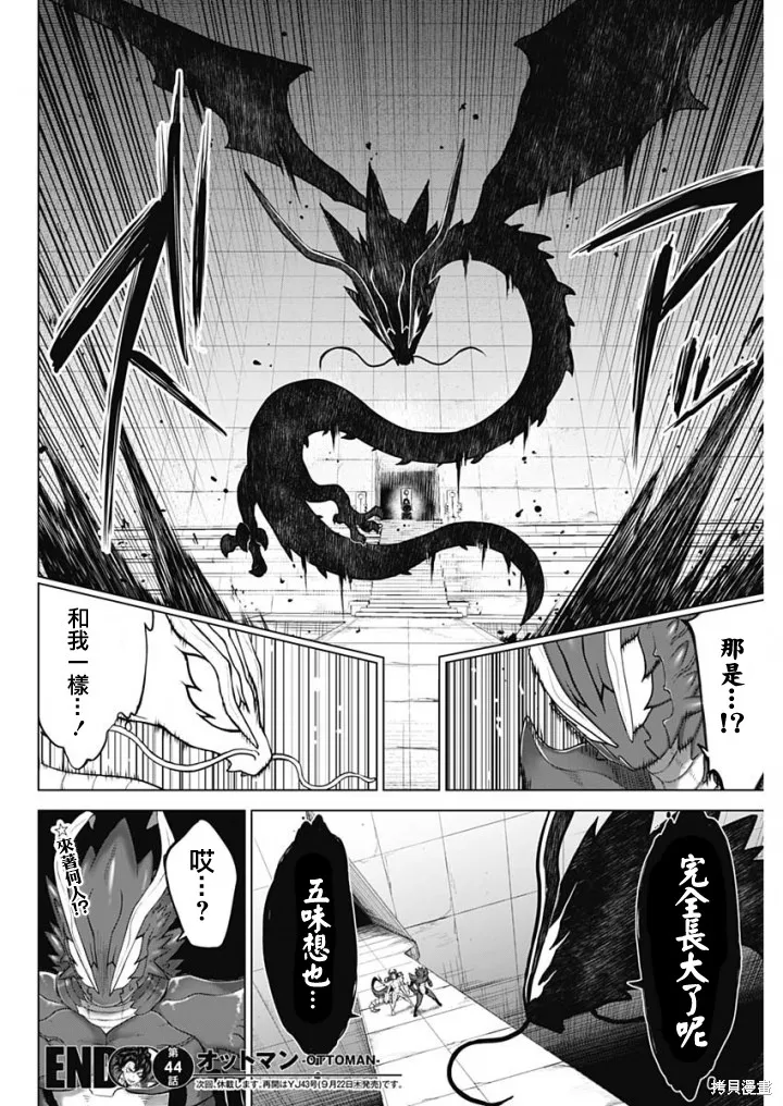 第44话 第18页