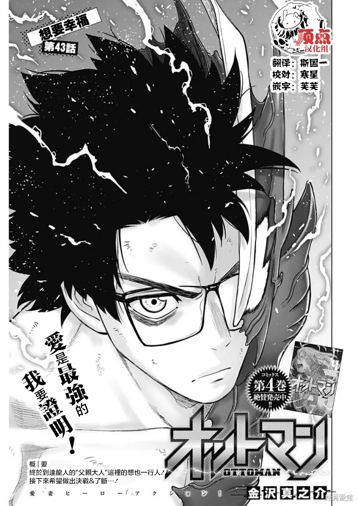 第43话 第1页