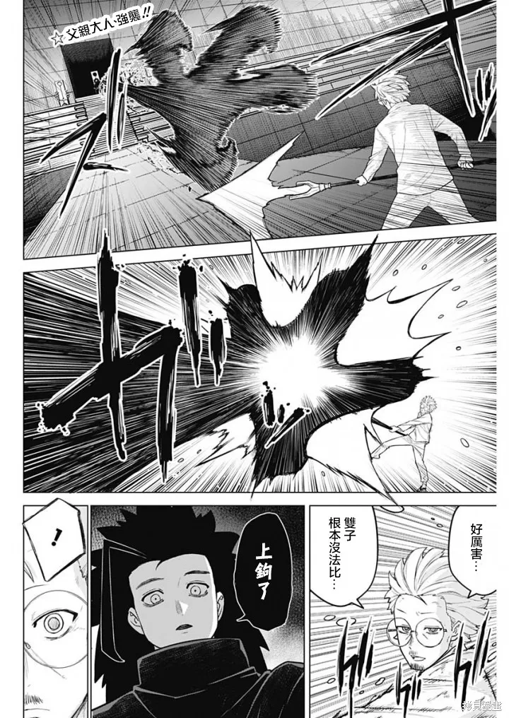 第43话 第2页