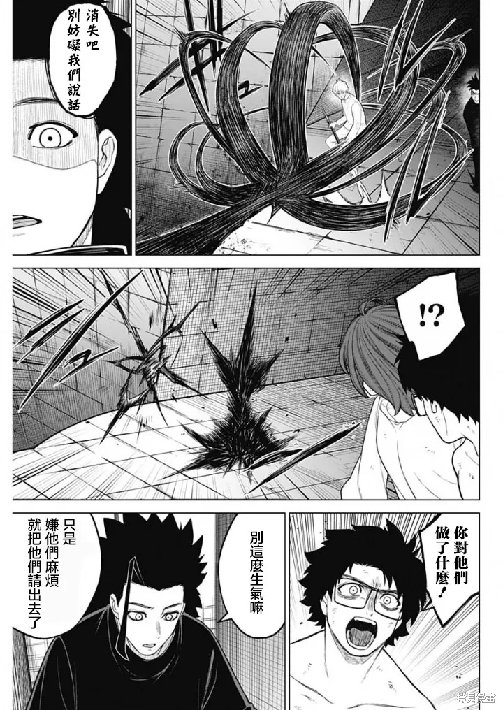 第43话 第3页