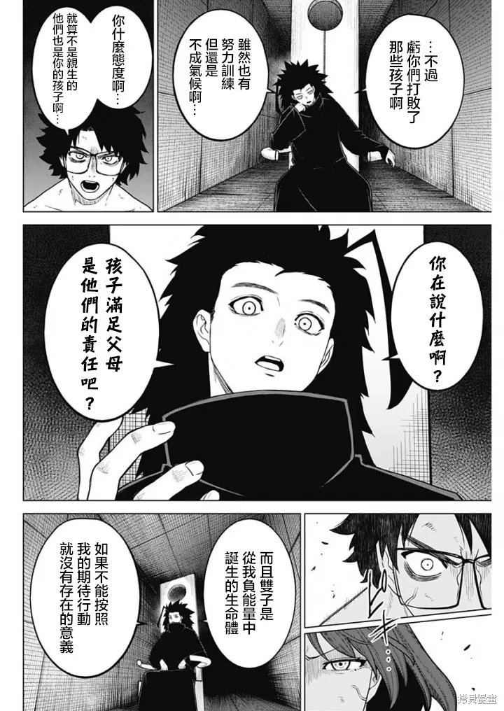 第43话 第4页