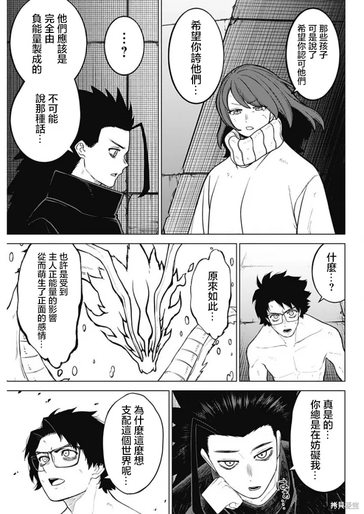 第43话 第5页