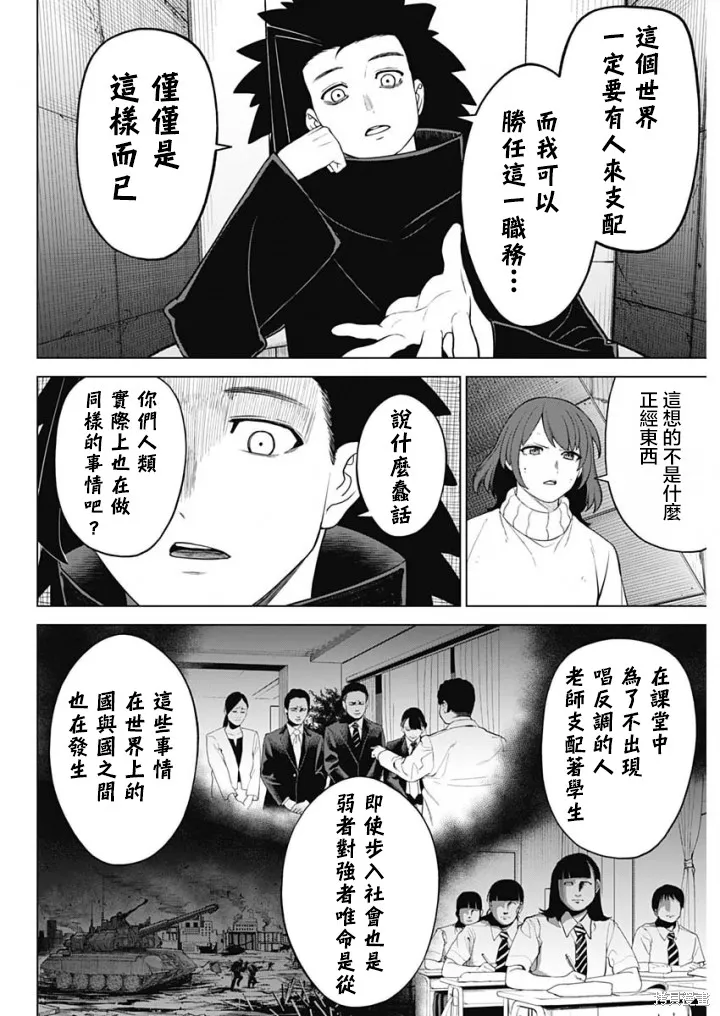 第43话 第6页