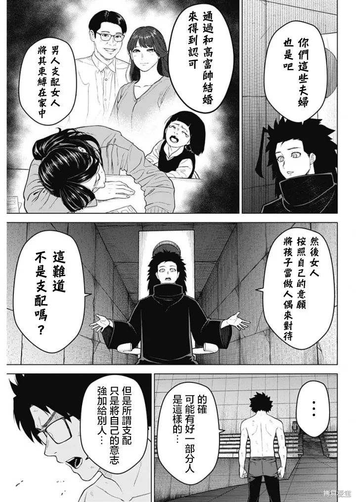 第43话 第7页
