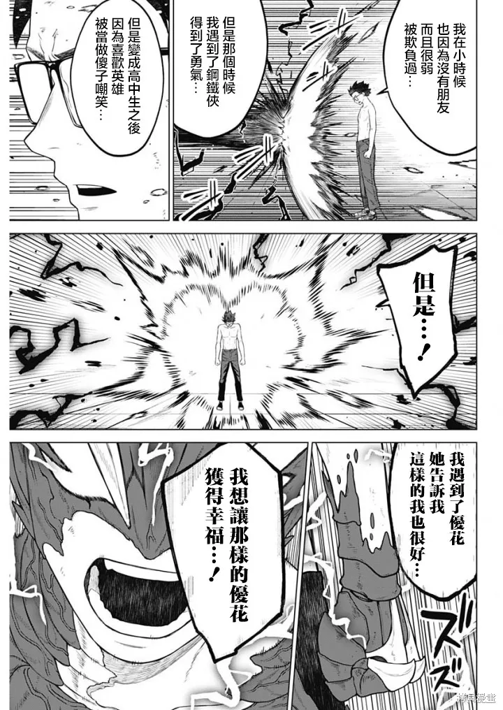 第43话 第9页