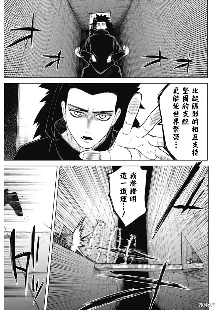 第43话 第11页