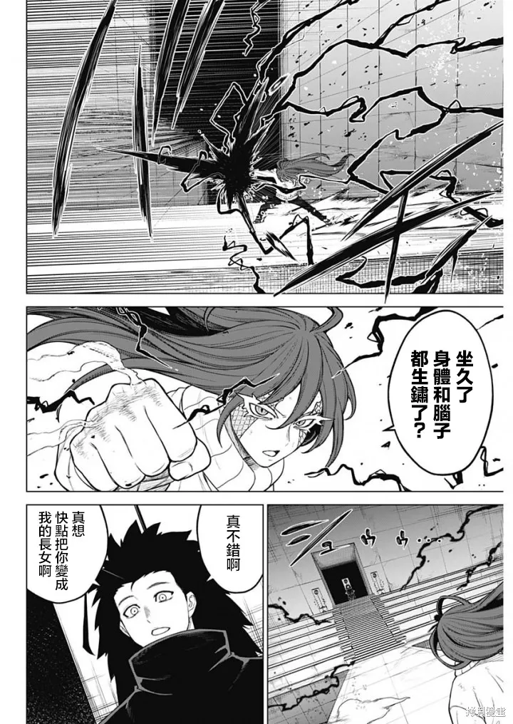 第43话 第12页
