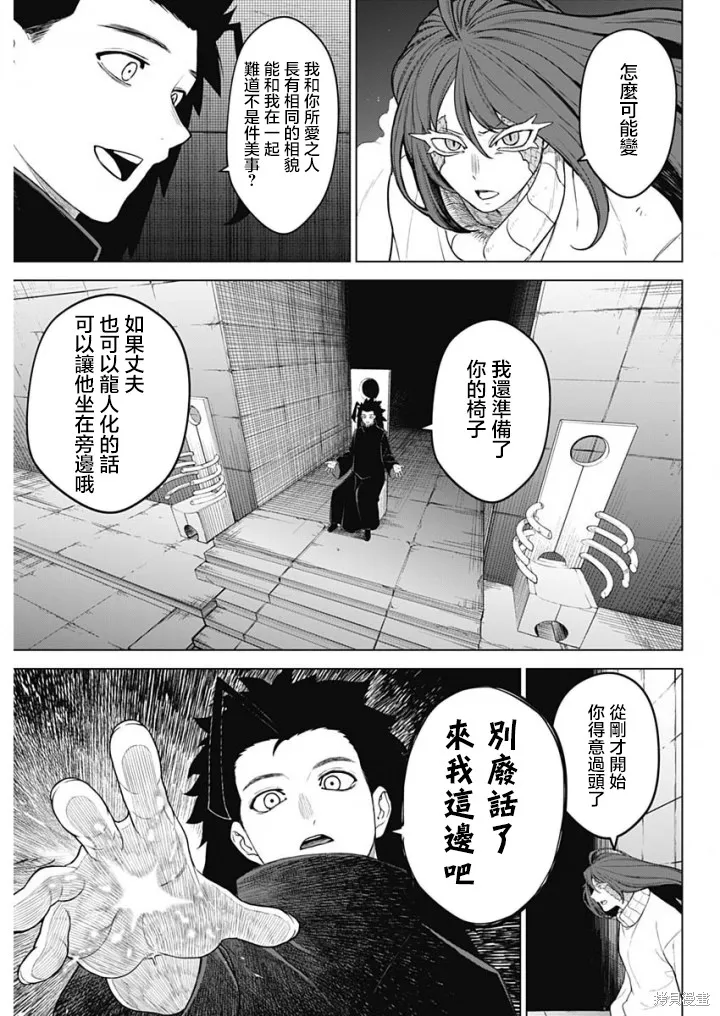 第43话 第13页
