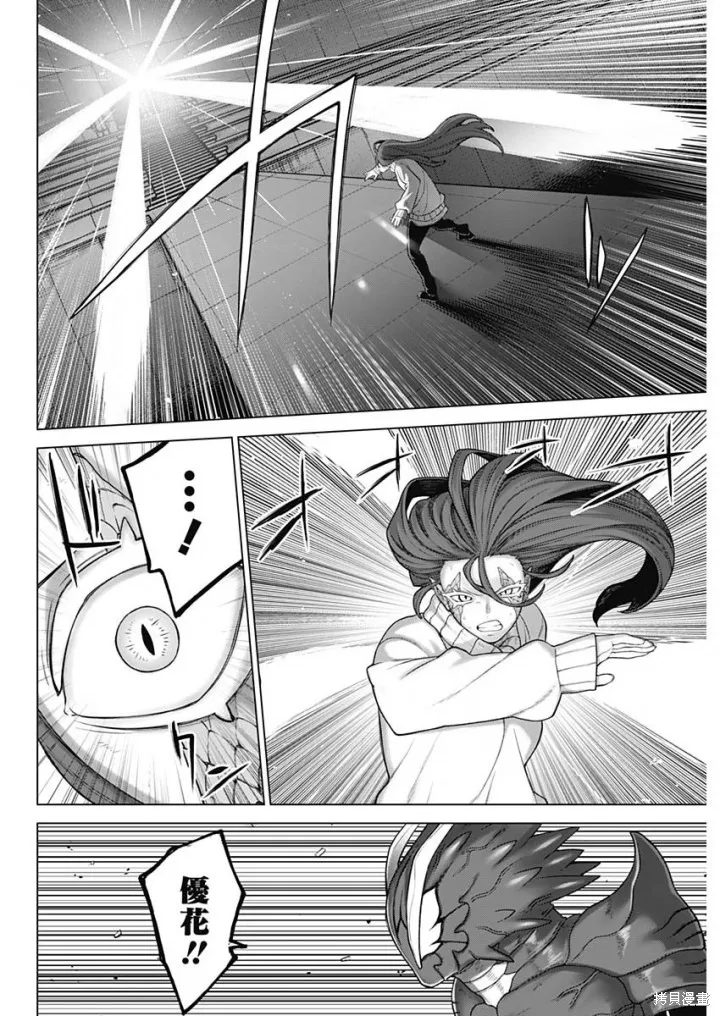 第43话 第14页