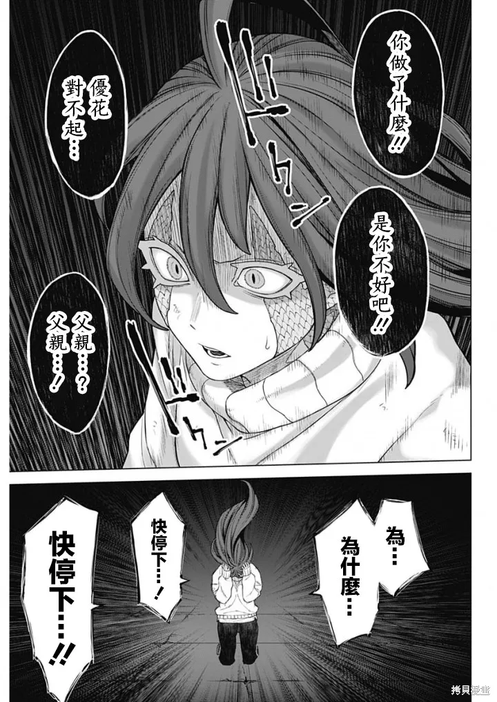 第43话 第15页